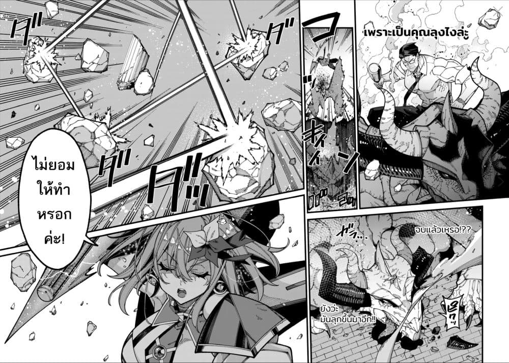 Jimi na Ojisan, Jitsu wa Eiyu Datta. ~Jikaku ga Nai mama Muso Shitetara, Mei no Dungeon Haishin de Sarasareteta yo desu~ page 3