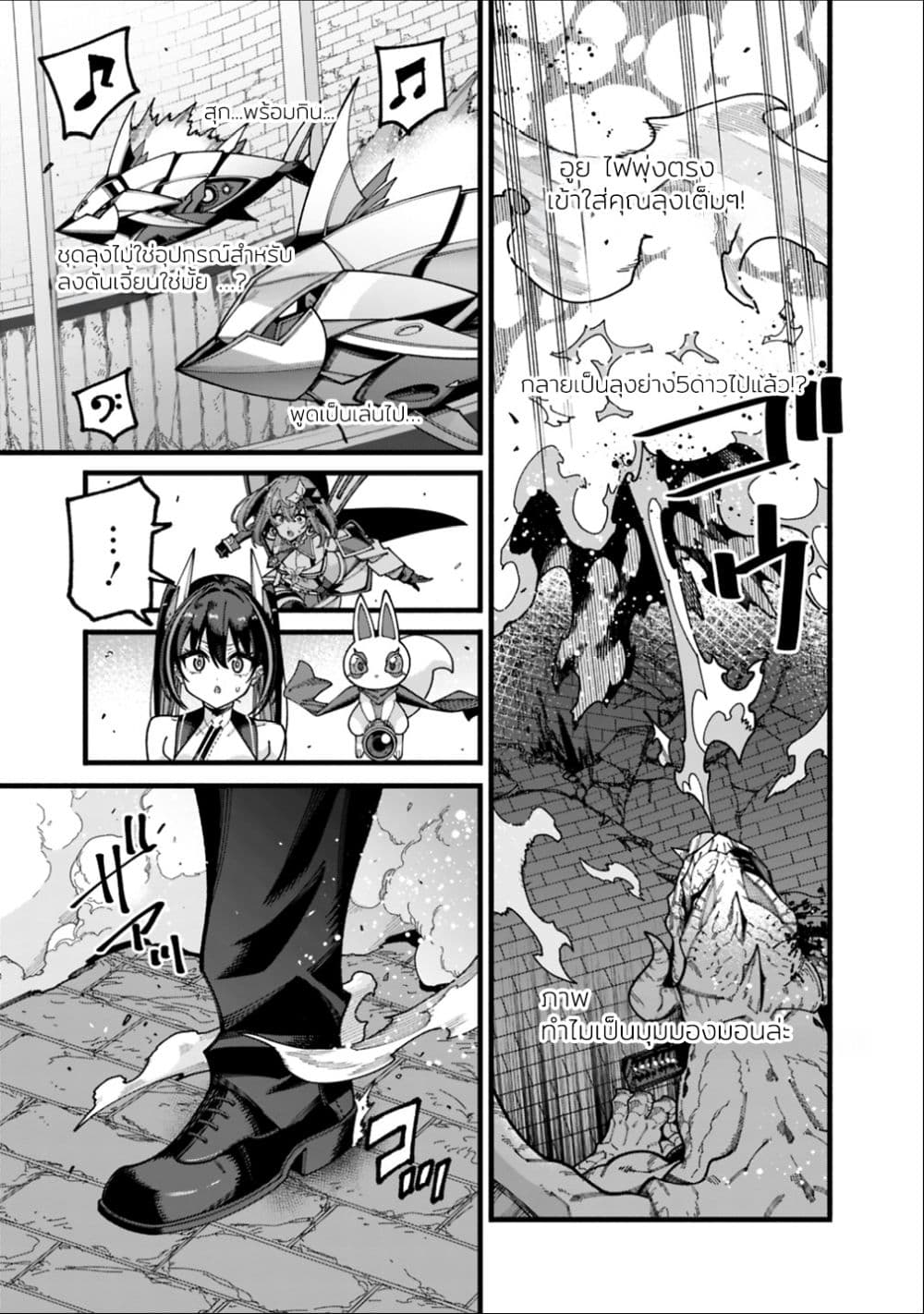 Jimi na Ojisan, Jitsu wa Eiyu Datta. ~Jikaku ga Nai mama Muso Shitetara, Mei no Dungeon Haishin de Sarasareteta yo desu~ page 5