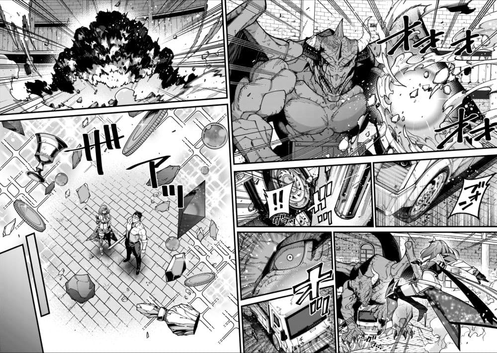 Jimi na Ojisan, Jitsu wa Eiyu Datta. ~Jikaku ga Nai mama Muso Shitetara, Mei no Dungeon Haishin de Sarasareteta yo desu~ page 8