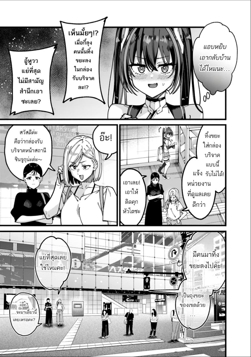 Jimi na Ojisan, Jitsu wa Eiyu Datta. ~Jikaku ga Nai mama Muso Shitetara, Mei no Dungeon Haishin de Sarasareteta yo desu~ page 7