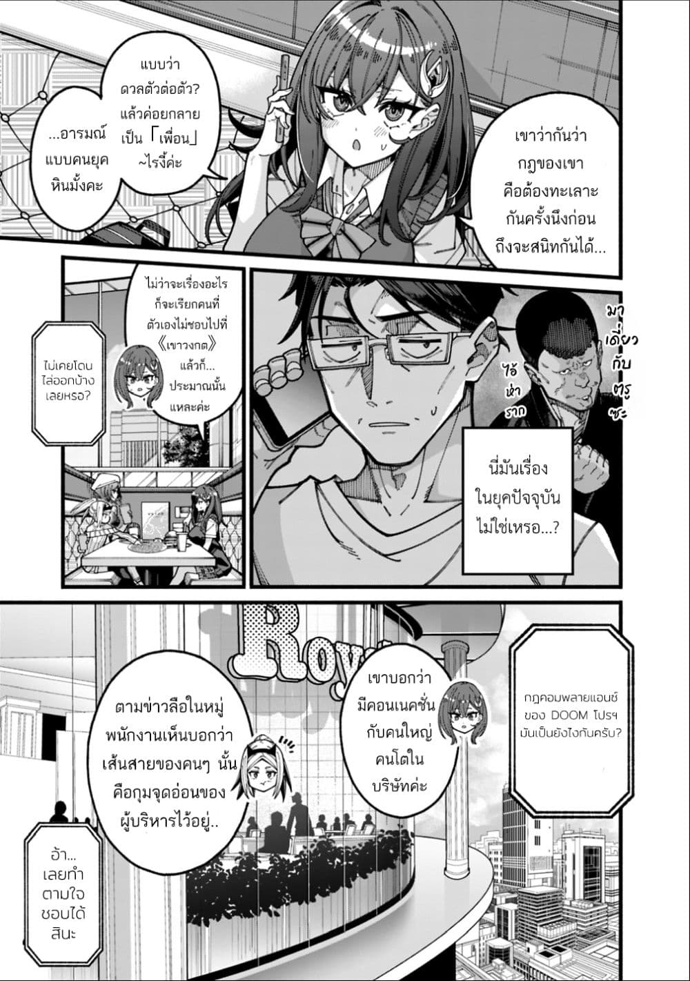 Jimi na Ojisan, Jitsu wa Eiyu Datta. ~Jikaku ga Nai mama Muso Shitetara, Mei no Dungeon Haishin de Sarasareteta yo desu~ page 7