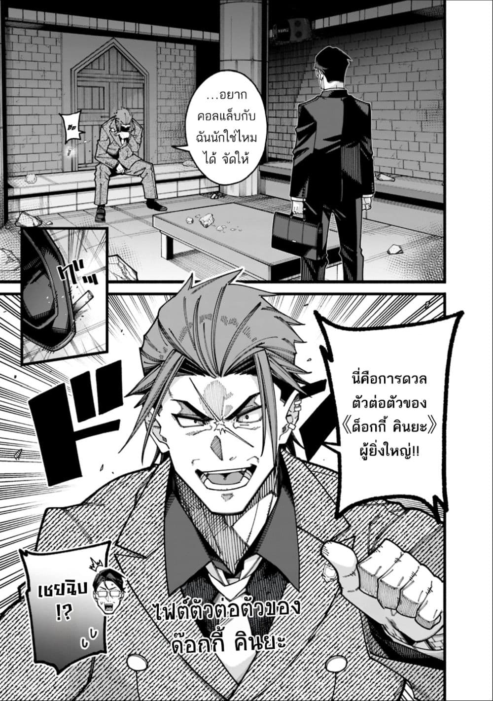 Jimi na Ojisan, Jitsu wa Eiyu Datta. ~Jikaku ga Nai mama Muso Shitetara, Mei no Dungeon Haishin de Sarasareteta yo desu~ page 3