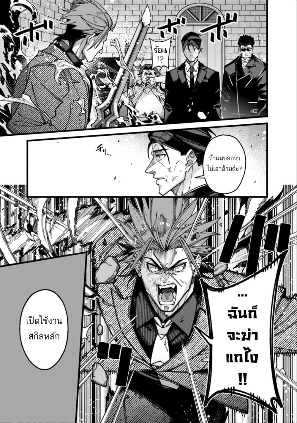 Jimi na Ojisan, Jitsu wa Eiyu Datta. ~Jikaku ga Nai mama Muso Shitetara, Mei no Dungeon Haishin de Sarasareteta yo desu~ page 9