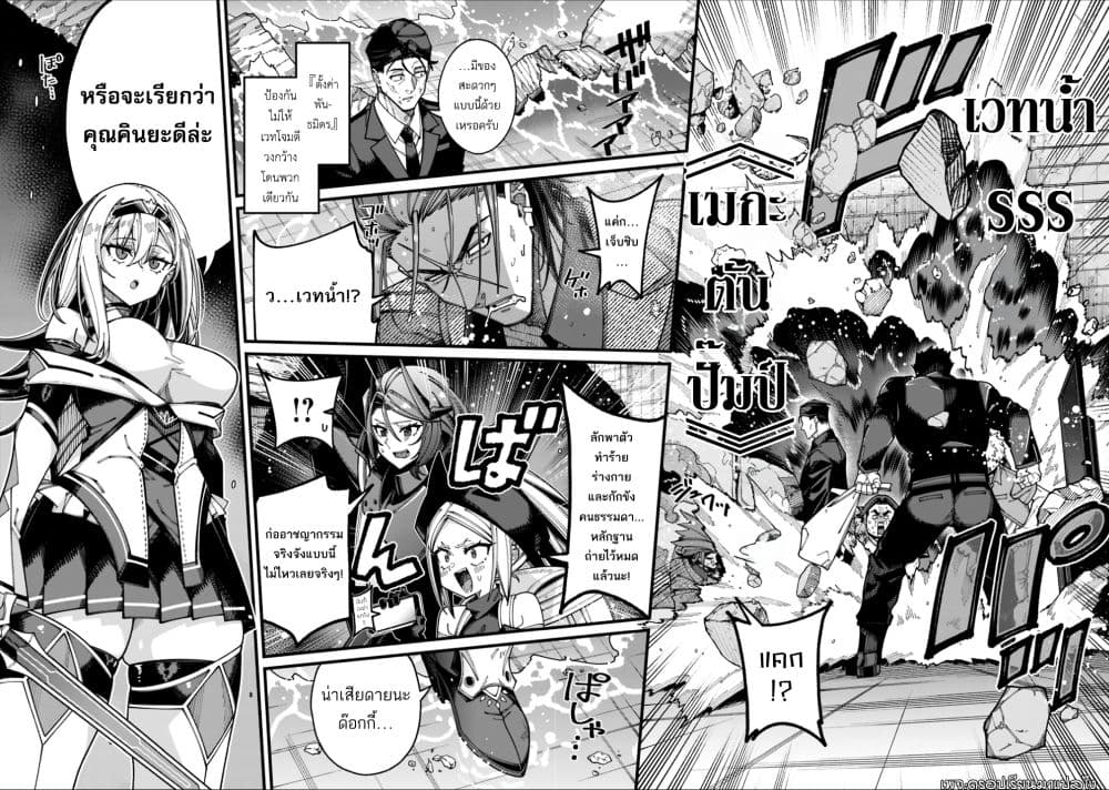Jimi na Ojisan, Jitsu wa Eiyu Datta. ~Jikaku ga Nai mama Muso Shitetara, Mei no Dungeon Haishin de Sarasareteta yo desu~ page 10