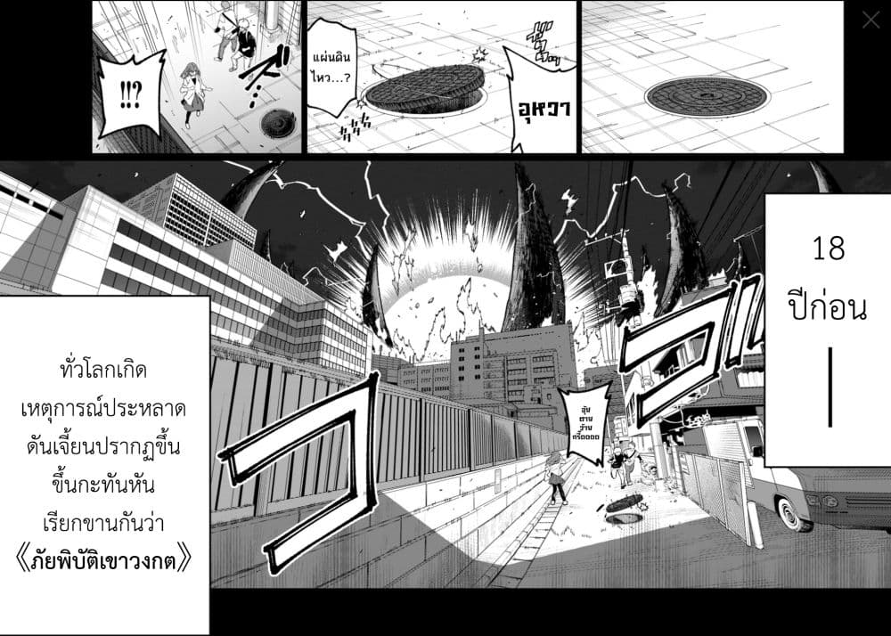 Jimi na Ojisan, Jitsu wa Eiyu Datta. ~Jikaku ga Nai mama Muso Shitetara, Mei no Dungeon Haishin de Sarasareteta yo desu~ page 2
