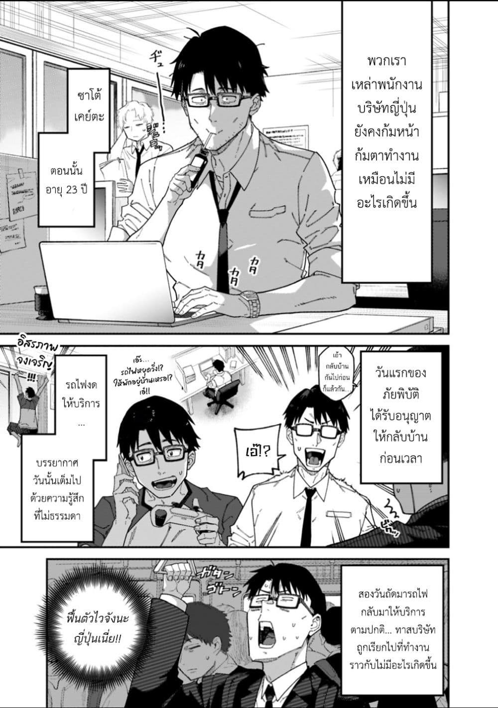 Jimi na Ojisan, Jitsu wa Eiyu Datta. ~Jikaku ga Nai mama Muso Shitetara, Mei no Dungeon Haishin de Sarasareteta yo desu~ page 4