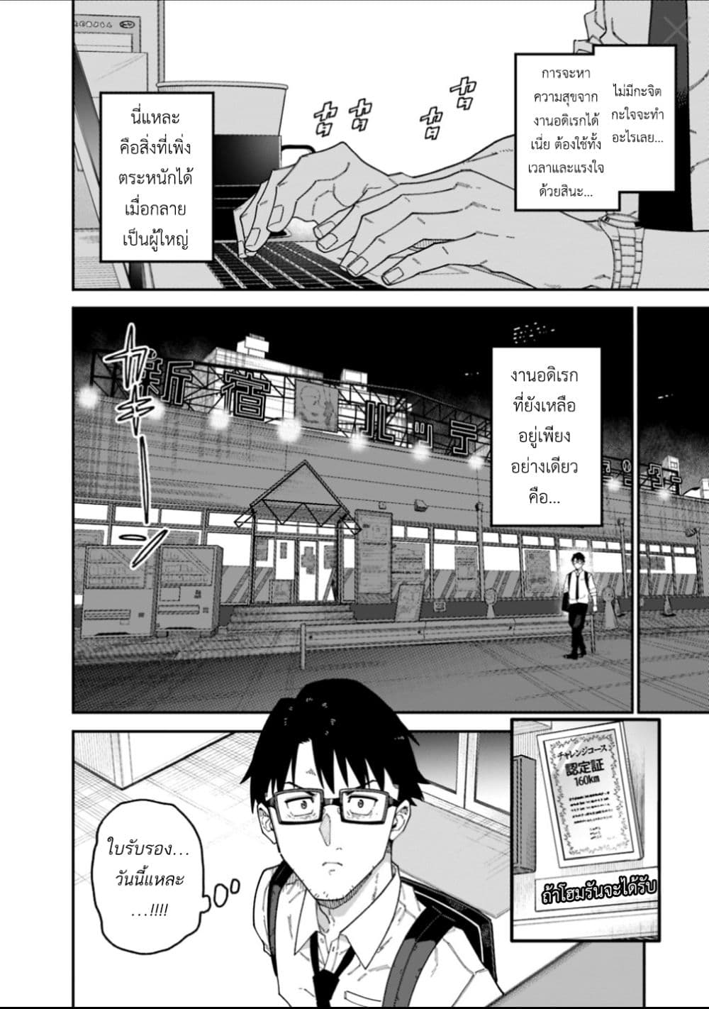 Jimi na Ojisan, Jitsu wa Eiyu Datta. ~Jikaku ga Nai mama Muso Shitetara, Mei no Dungeon Haishin de Sarasareteta yo desu~ page 5