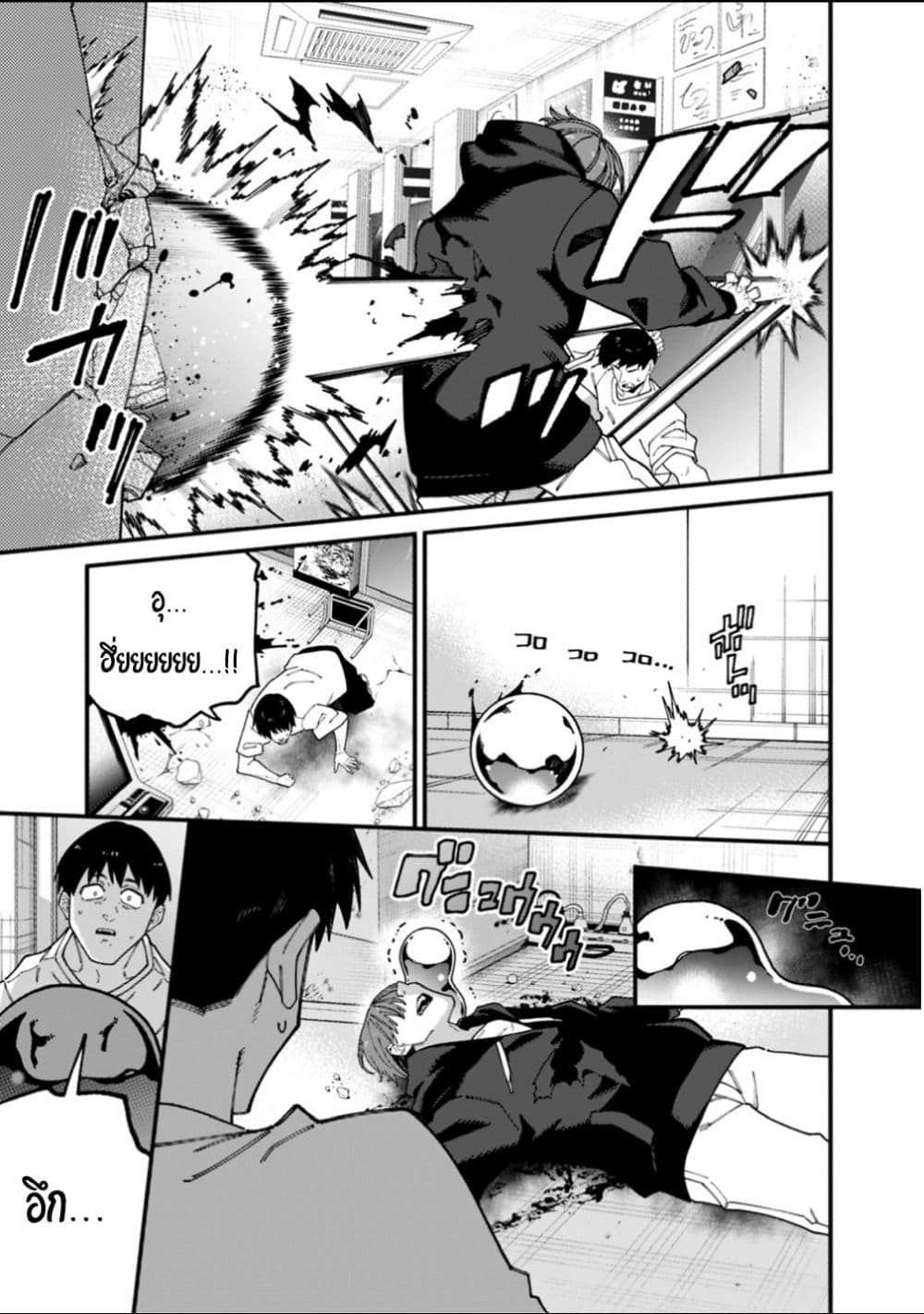 Jimi na Ojisan, Jitsu wa Eiyu Datta. ~Jikaku ga Nai mama Muso Shitetara, Mei no Dungeon Haishin de Sarasareteta yo desu~ page 8