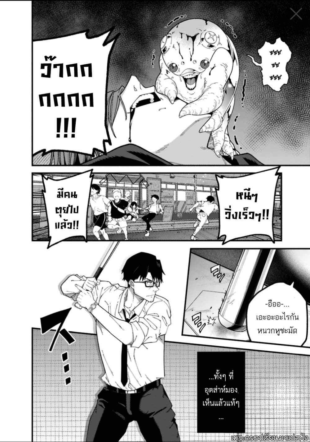 Jimi na Ojisan, Jitsu wa Eiyu Datta. ~Jikaku ga Nai mama Muso Shitetara, Mei no Dungeon Haishin de Sarasareteta yo desu~ page 9