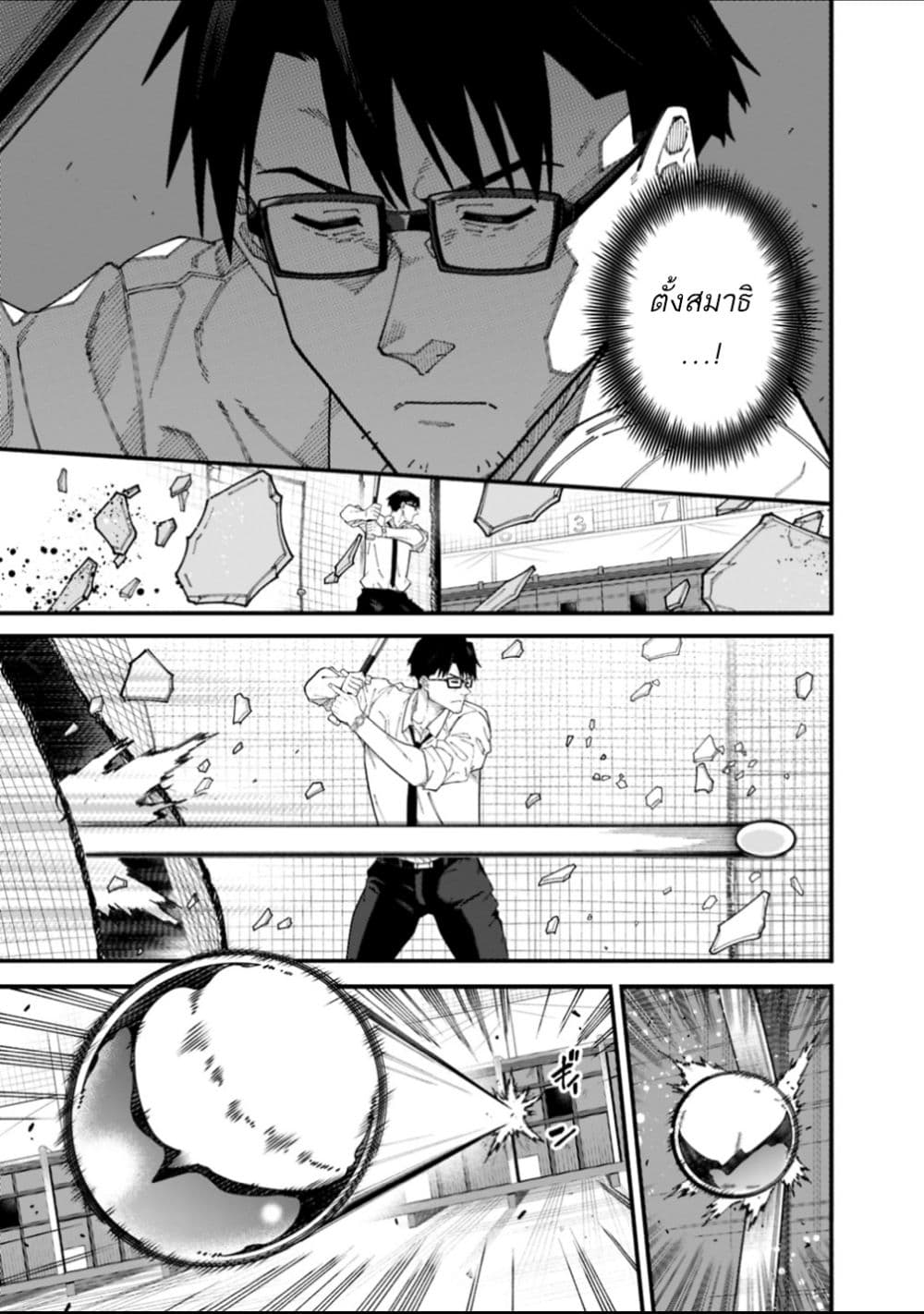 Jimi na Ojisan, Jitsu wa Eiyu Datta. ~Jikaku ga Nai mama Muso Shitetara, Mei no Dungeon Haishin de Sarasareteta yo desu~ page 10