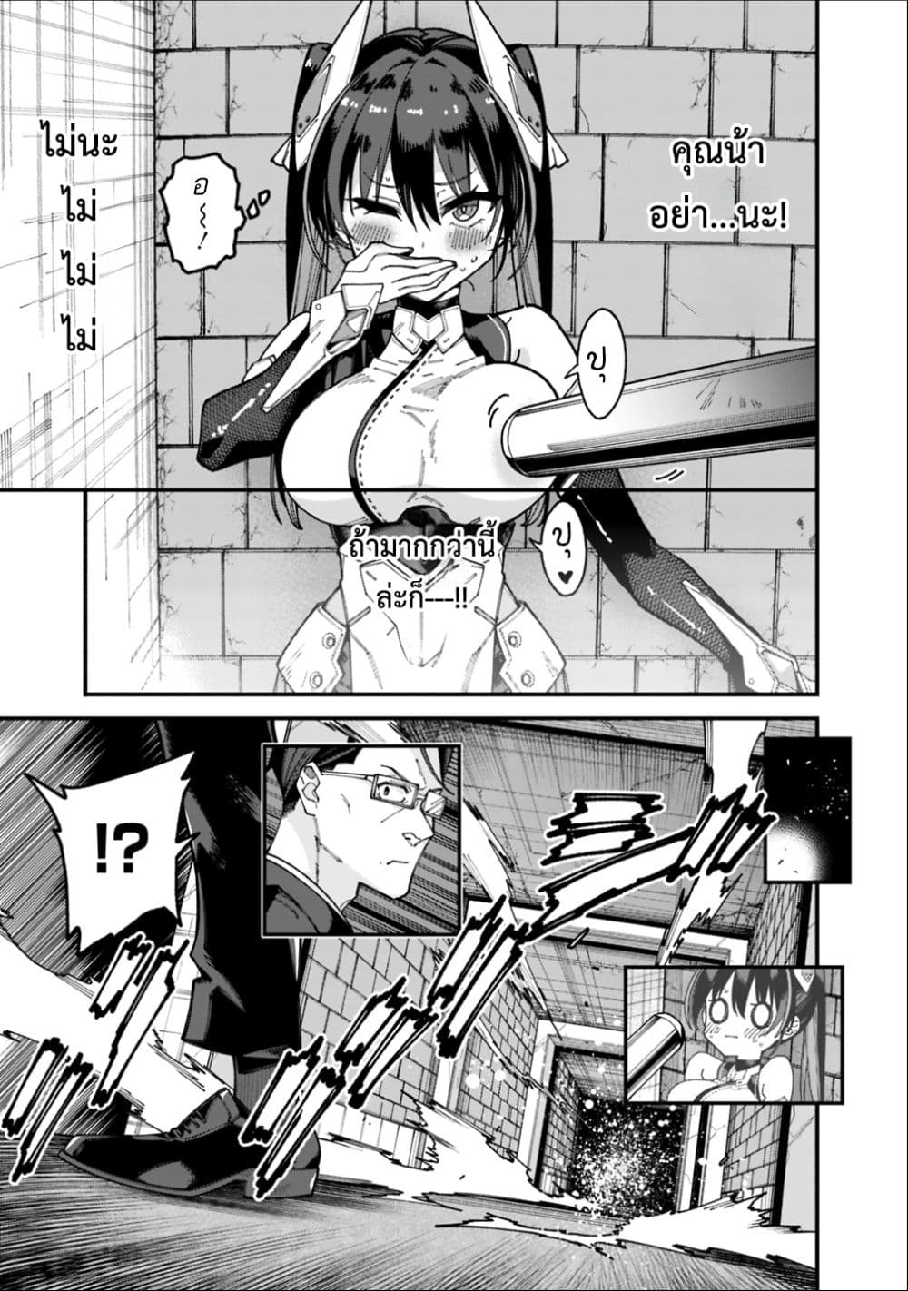 Jimi na Ojisan, Jitsu wa Eiyu Datta. ~Jikaku ga Nai mama Muso Shitetara, Mei no Dungeon Haishin de Sarasareteta yo desu~ page 9