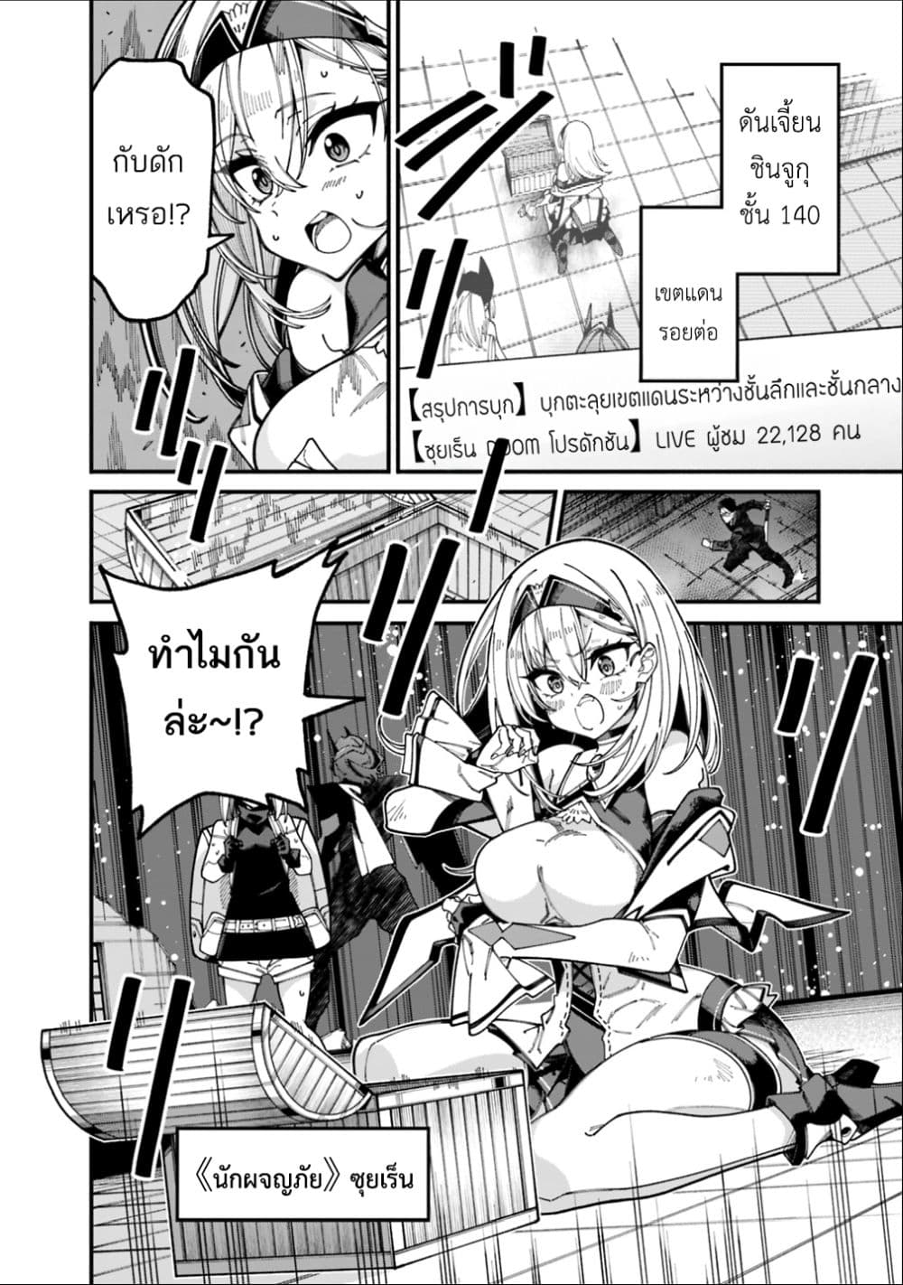 Jimi na Ojisan, Jitsu wa Eiyu Datta. ~Jikaku ga Nai mama Muso Shitetara, Mei no Dungeon Haishin de Sarasareteta yo desu~ page 10