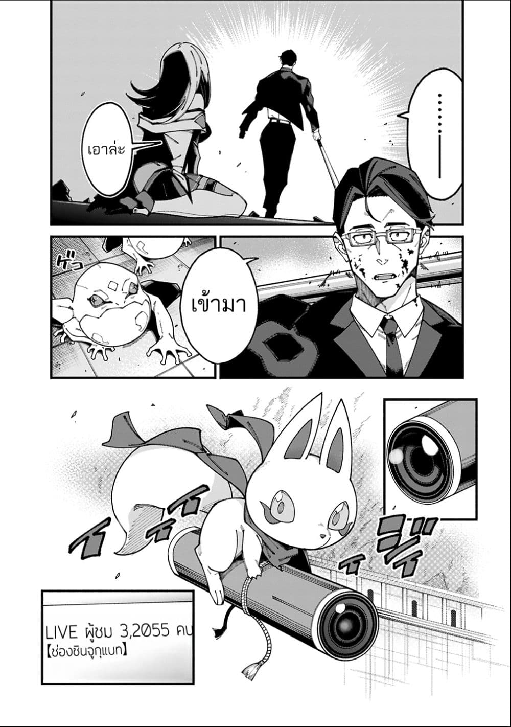 Jimi na Ojisan, Jitsu wa Eiyu Datta. ~Jikaku ga Nai mama Muso Shitetara, Mei no Dungeon Haishin de Sarasareteta yo desu~ page 2