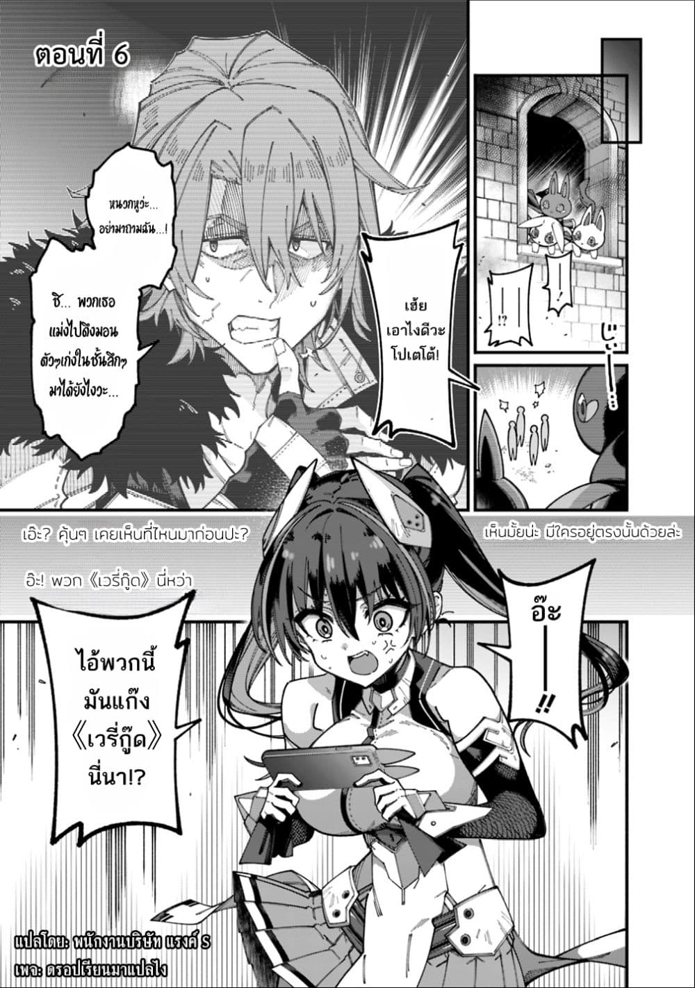 Jimi na Ojisan, Jitsu wa Eiyu Datta. ~Jikaku ga Nai mama Muso Shitetara, Mei no Dungeon Haishin de Sarasareteta yo desu~ page 1