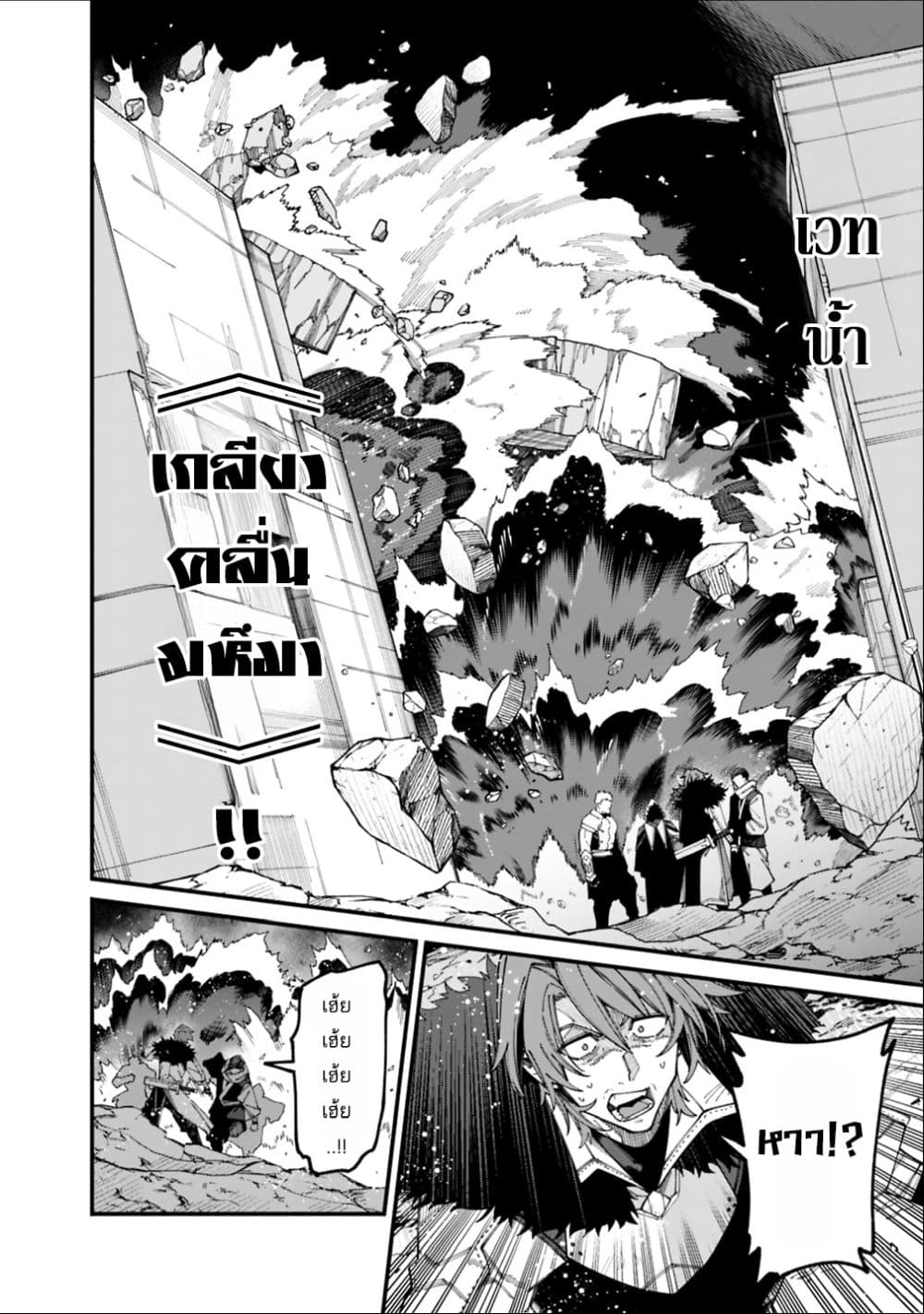 Jimi na Ojisan, Jitsu wa Eiyu Datta. ~Jikaku ga Nai mama Muso Shitetara, Mei no Dungeon Haishin de Sarasareteta yo desu~ page 6