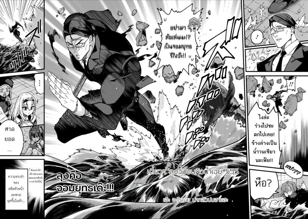 Jimi na Ojisan, Jitsu wa Eiyu Datta. ~Jikaku ga Nai mama Muso Shitetara, Mei no Dungeon Haishin de Sarasareteta yo desu~ page 10