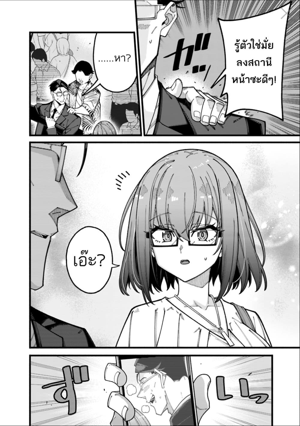Jimi na Ojisan, Jitsu wa Eiyu Datta. ~Jikaku ga Nai mama Muso Shitetara, Mei no Dungeon Haishin de Sarasareteta yo desu~ page 8