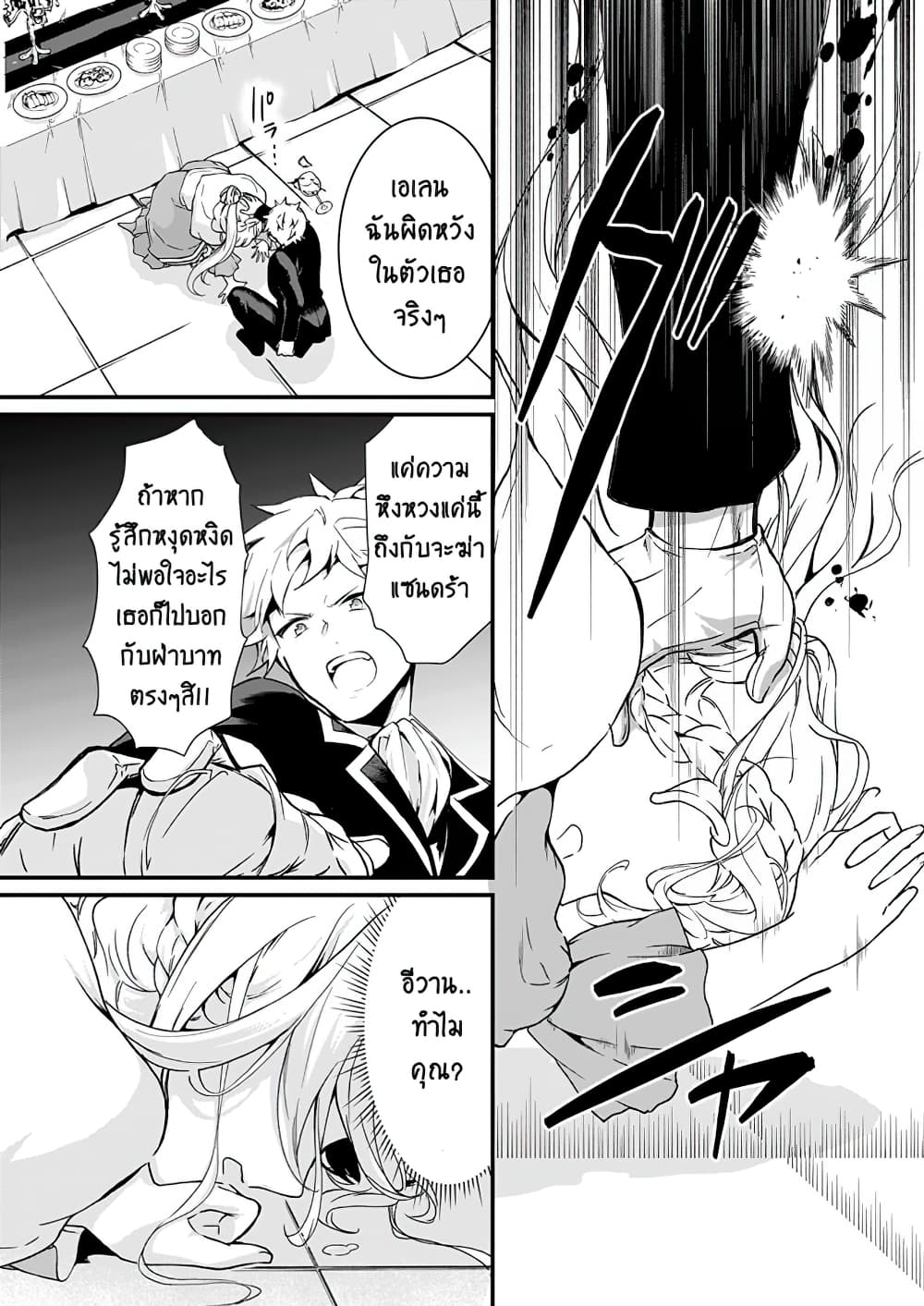 Jimide Medatanai Watashi wa, Kyou de Owari ni Shimasu page 4