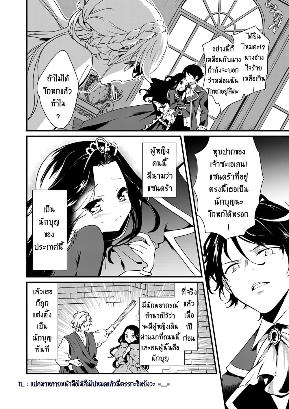 Jimide Medatanai Watashi wa, Kyou de Owari ni Shimasu page 10
