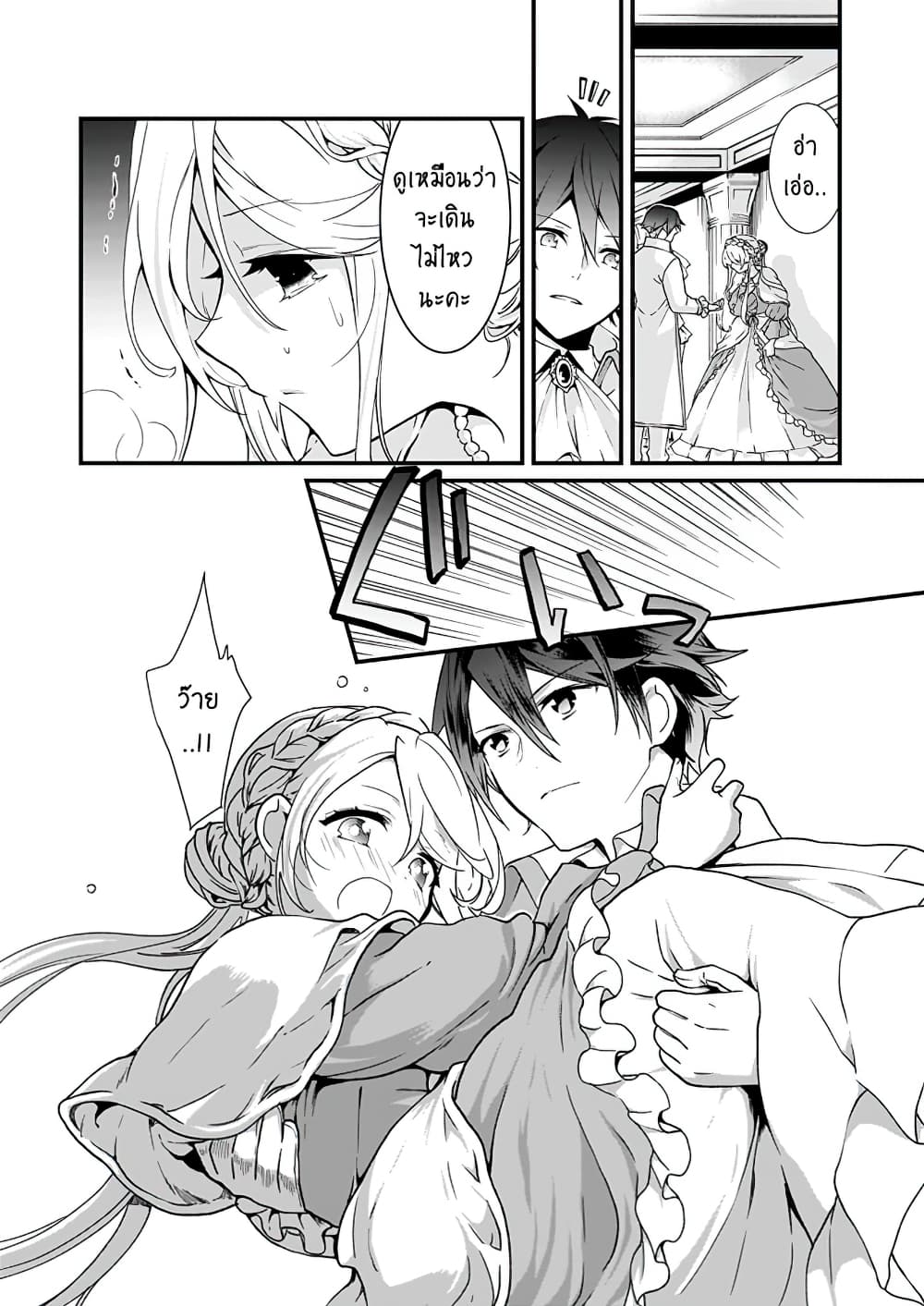 Jimide Medatanai Watashi wa, Kyou de Owari ni Shimasu page 3
