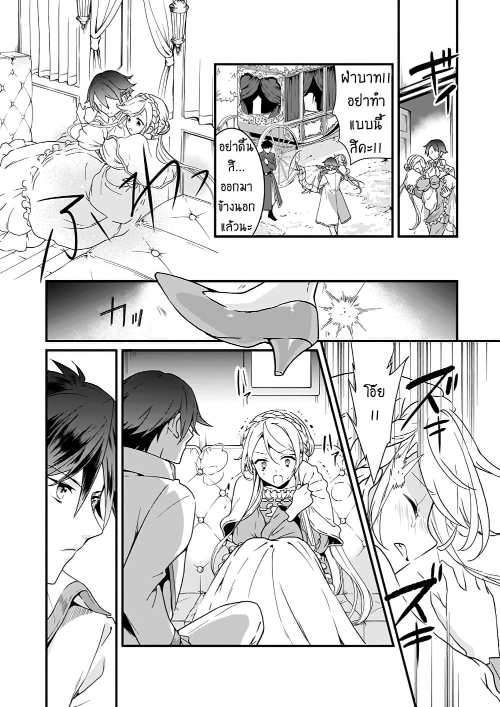 Jimide Medatanai Watashi wa, Kyou de Owari ni Shimasu page 4