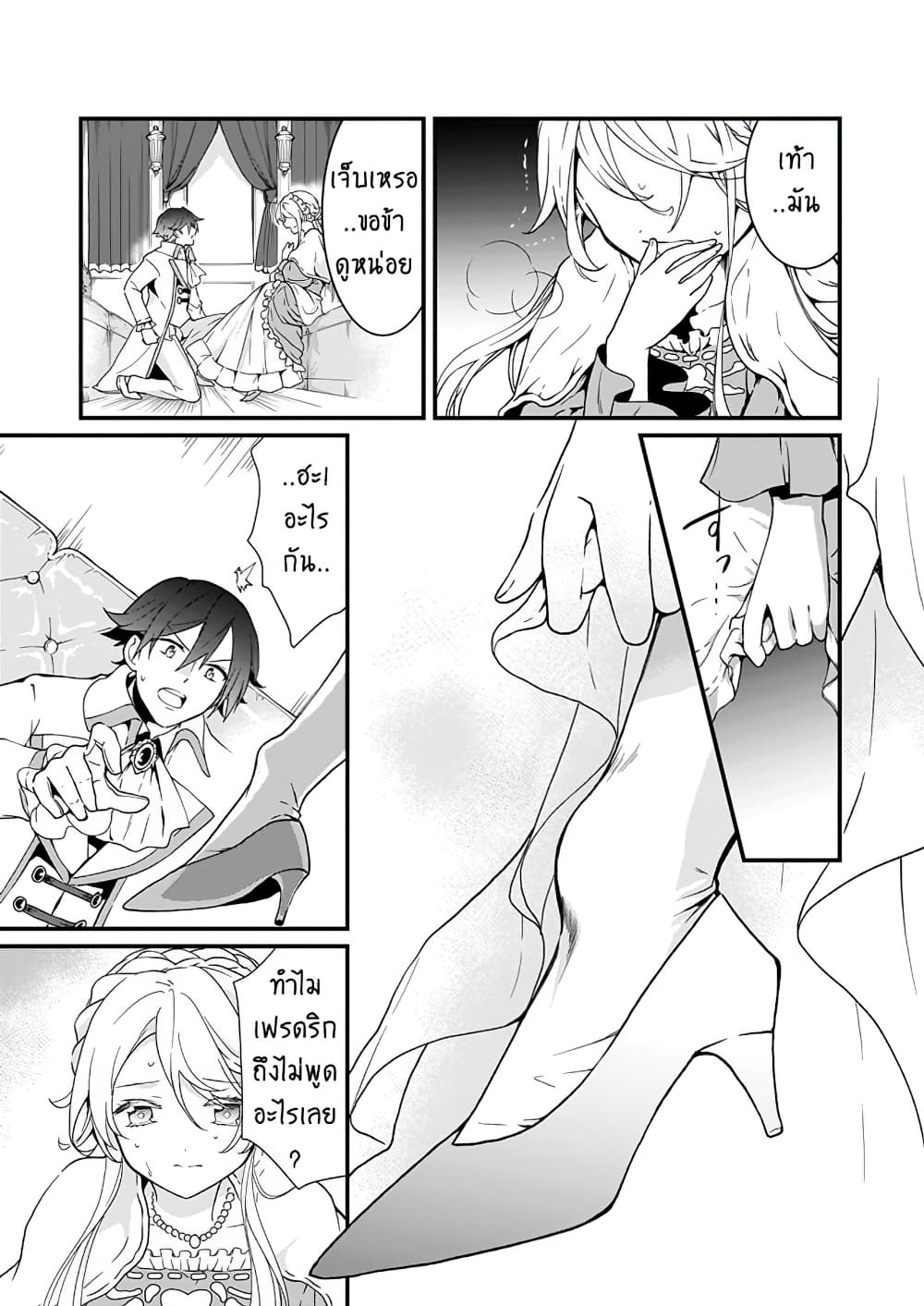 Jimide Medatanai Watashi wa, Kyou de Owari ni Shimasu page 5