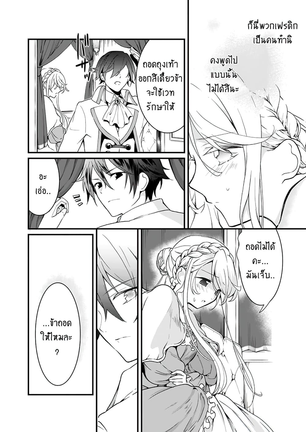 Jimide Medatanai Watashi wa, Kyou de Owari ni Shimasu page 6