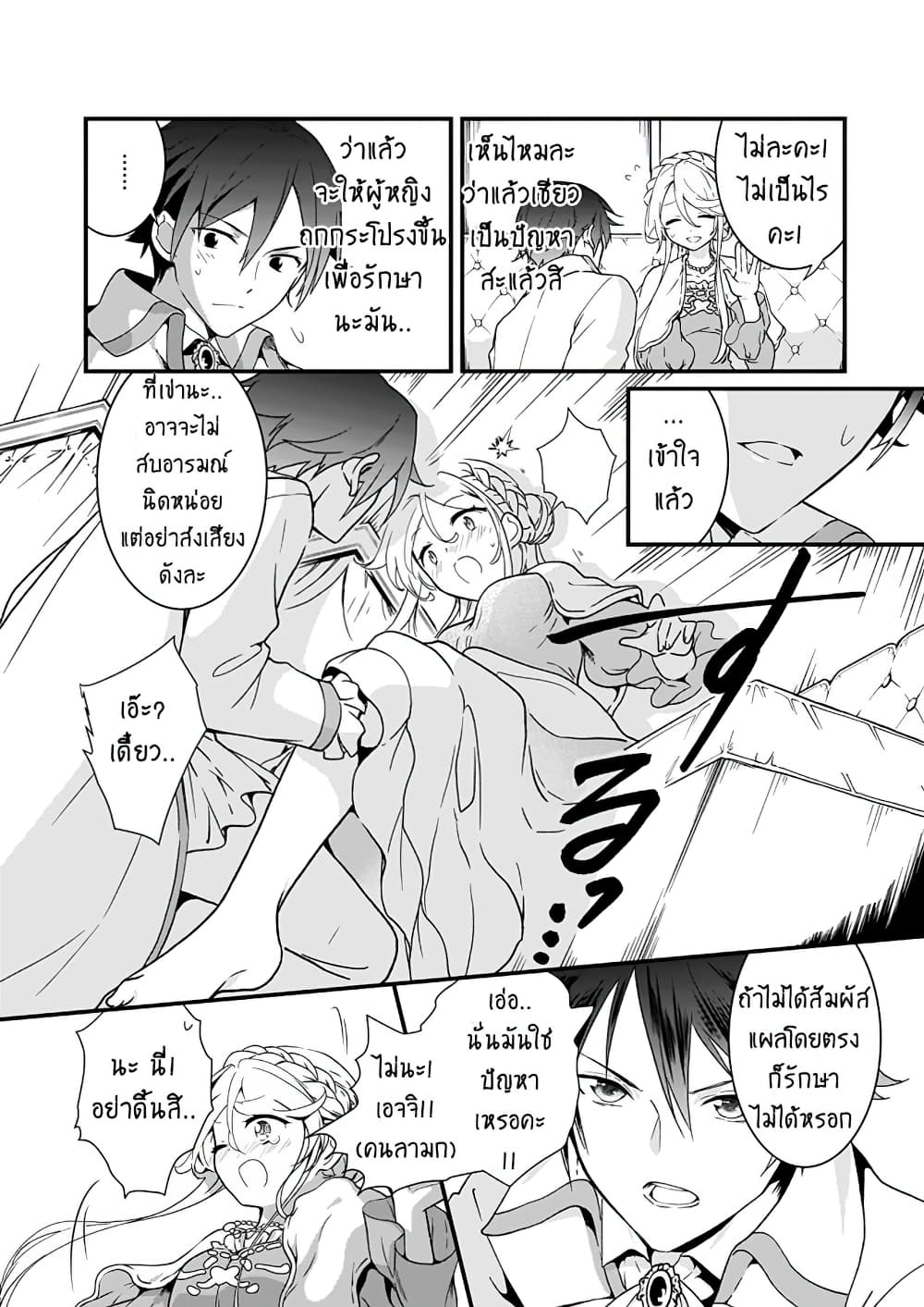 Jimide Medatanai Watashi wa, Kyou de Owari ni Shimasu page 10