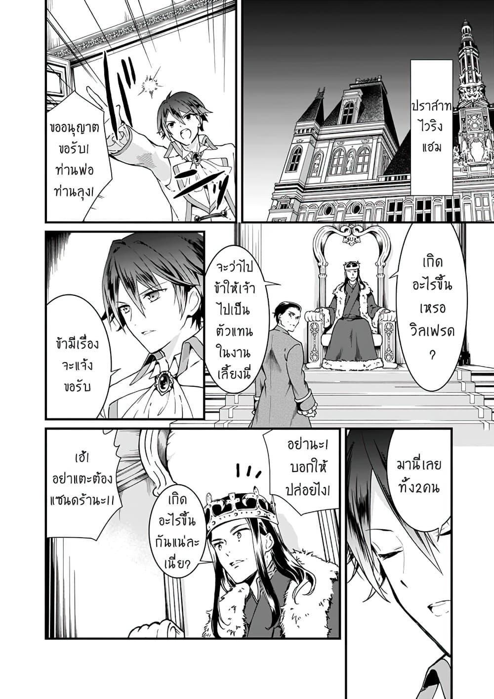 Jimide Medatanai Watashi wa, Kyou de Owari ni Shimasu page 3