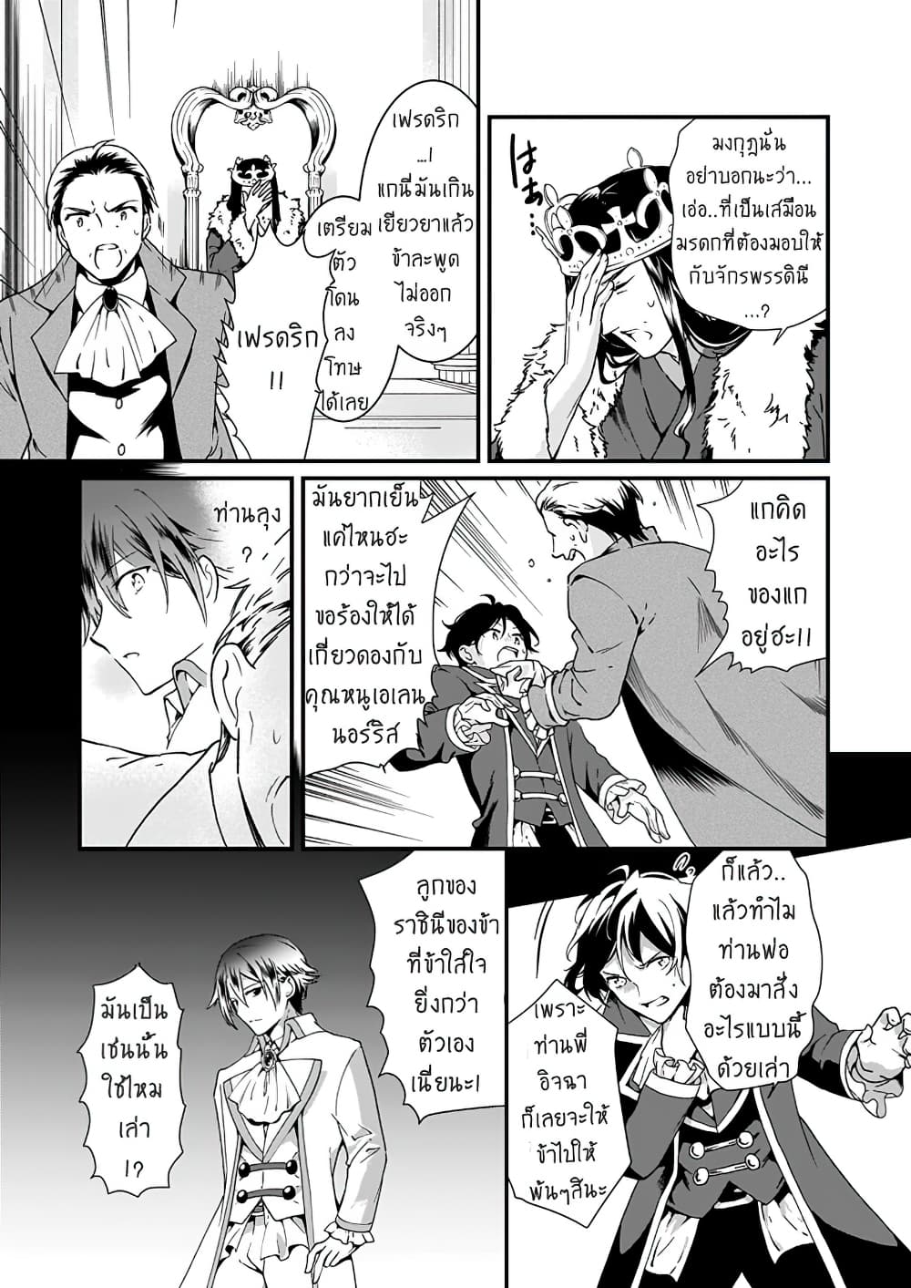 Jimide Medatanai Watashi wa, Kyou de Owari ni Shimasu page 6