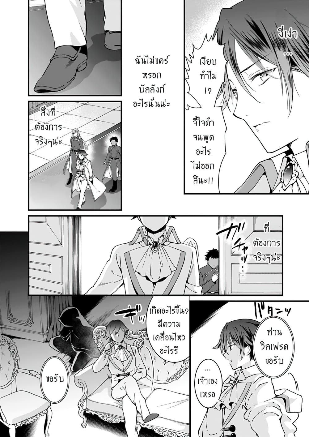 Jimide Medatanai Watashi wa, Kyou de Owari ni Shimasu page 7