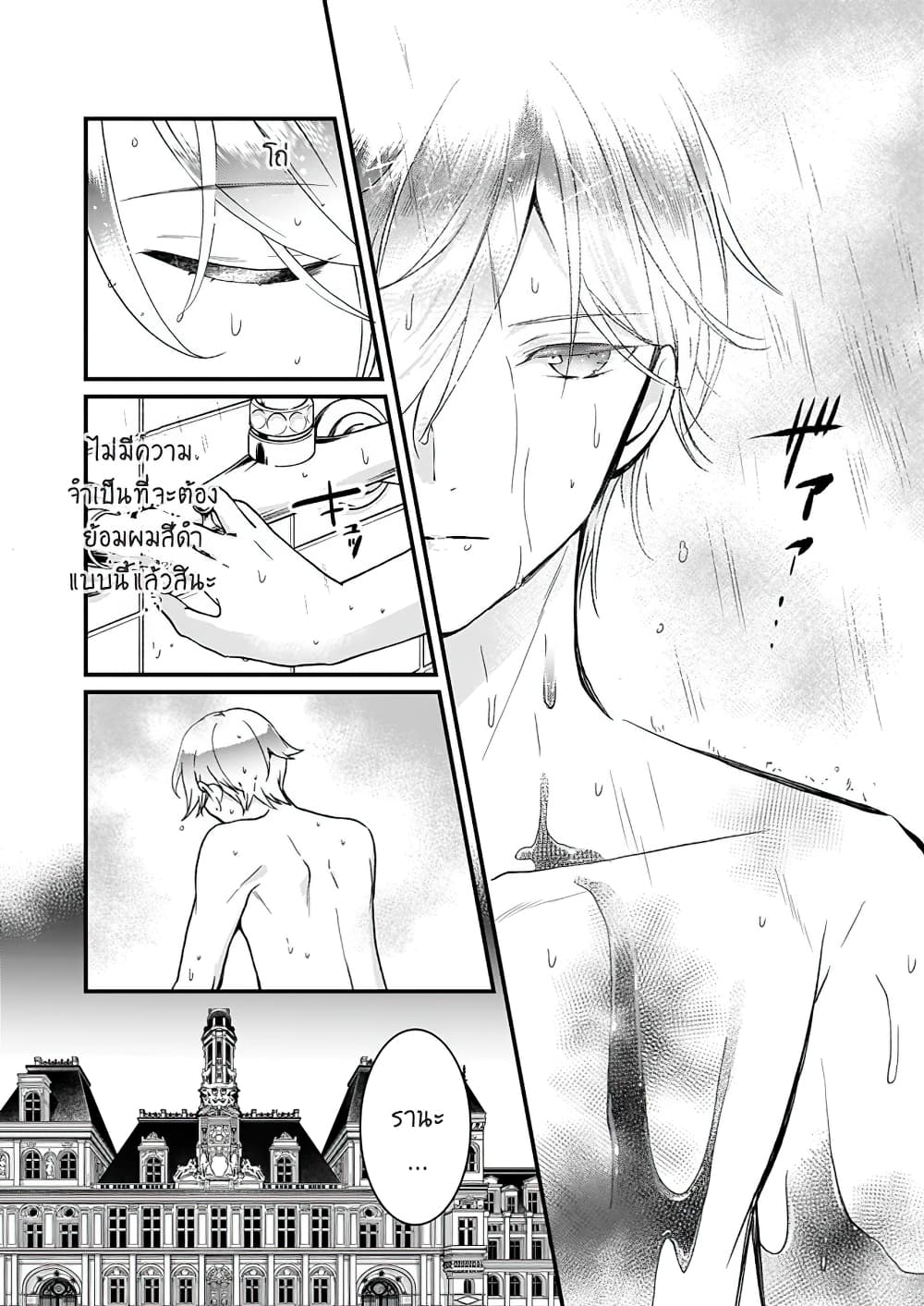 Jimide Medatanai Watashi wa, Kyou de Owari ni Shimasu page 9