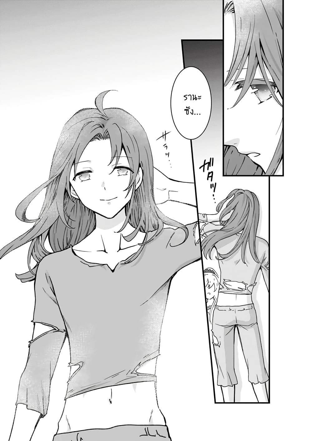 Jimide Medatanai Watashi wa, Kyou de Owari ni Shimasu page 8