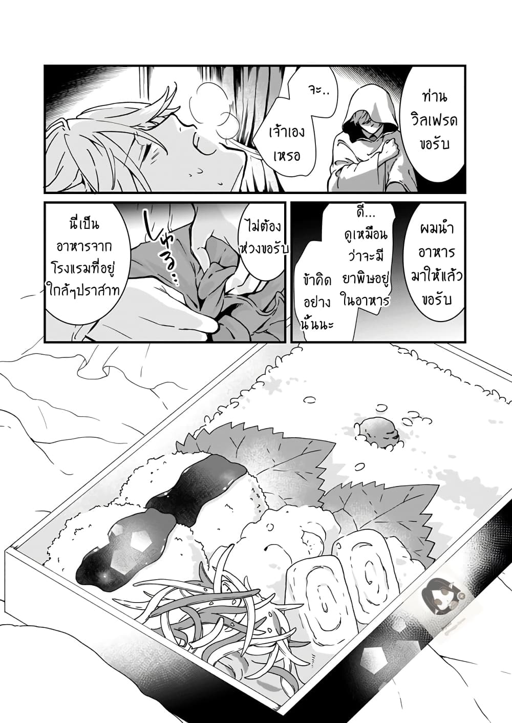 Jimide Medatanai Watashi wa, Kyou de Owari ni Shimasu page 7