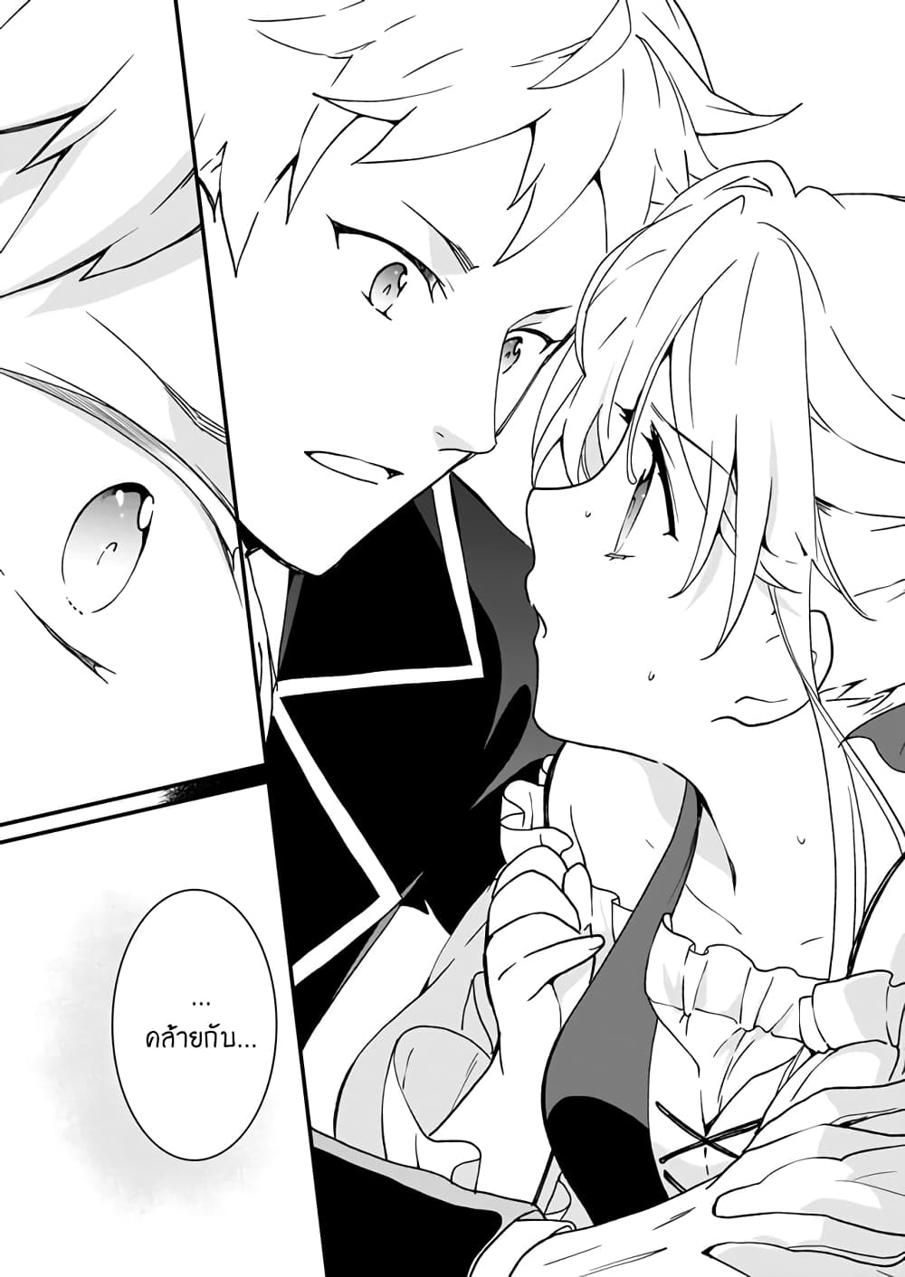 Jimide Medatanai Watashi wa, Kyou de Owari ni Shimasu page 7
