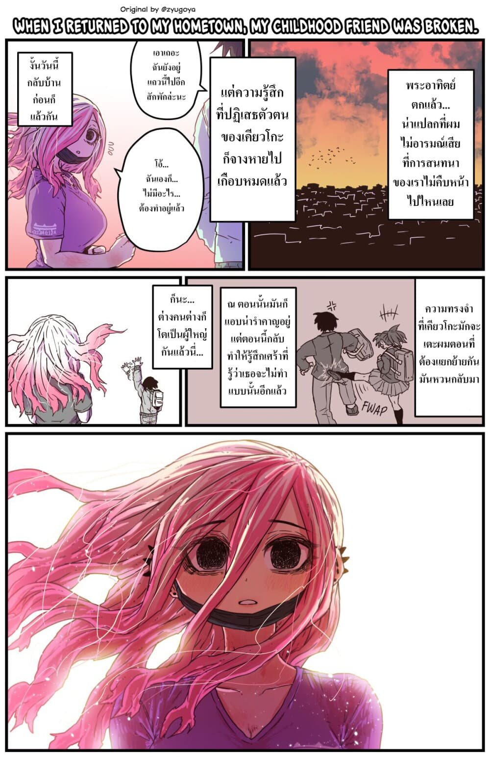Jimoto ni Kaettekitara Osananajimi ga Kowareteta page 4