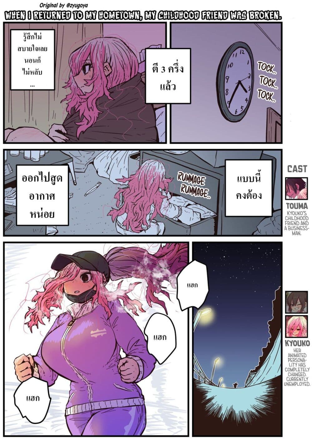 Jimoto ni Kaettekitara Osananajimi ga Kowareteta page 1
