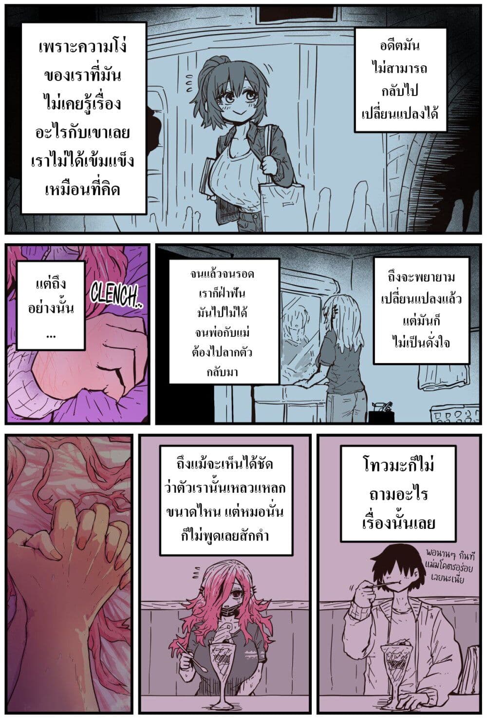 Jimoto ni Kaettekitara Osananajimi ga Kowareteta page 3