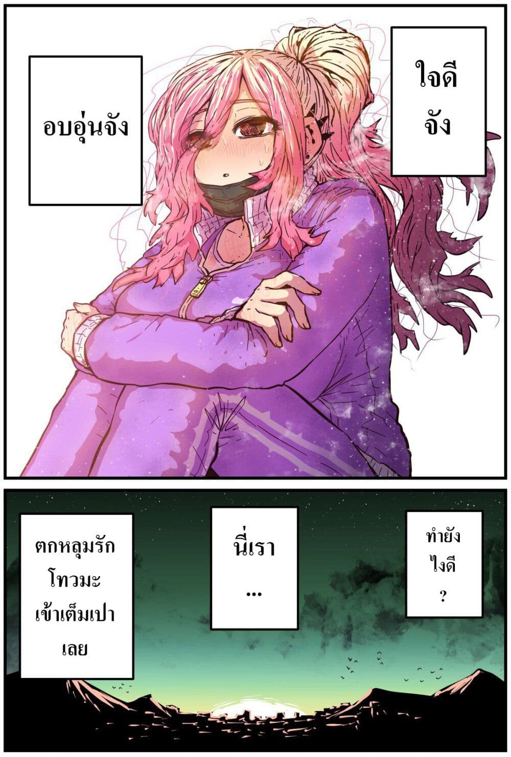Jimoto ni Kaettekitara Osananajimi ga Kowareteta page 4