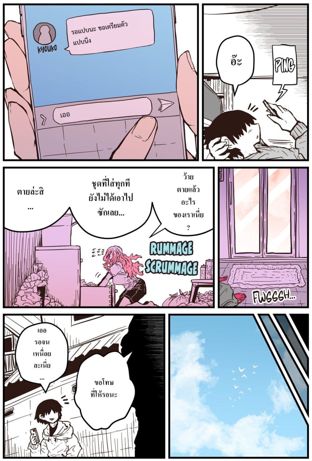 Jimoto ni Kaettekitara Osananajimi ga Kowareteta page 7