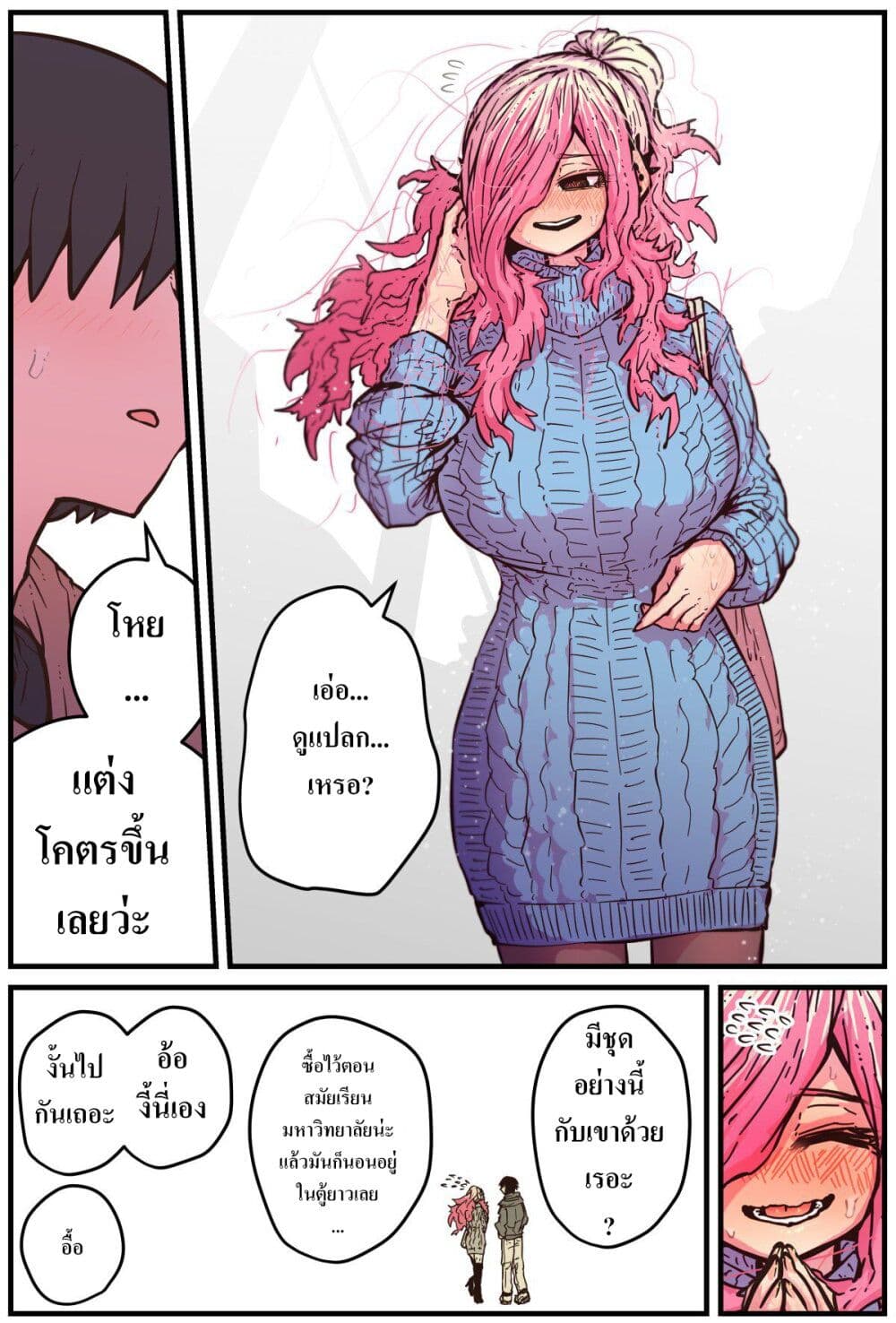 Jimoto ni Kaettekitara Osananajimi ga Kowareteta page 8