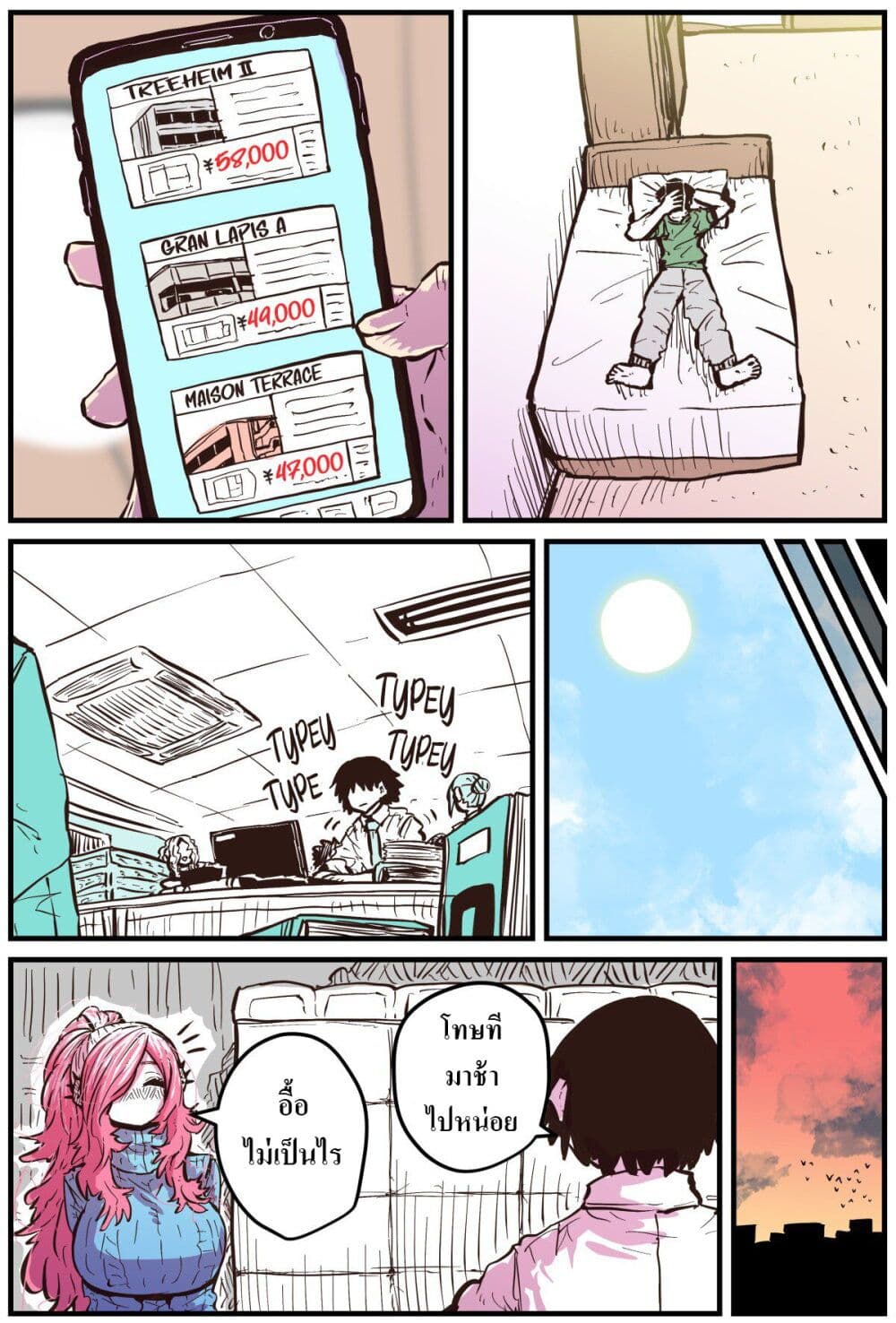 Jimoto ni Kaettekitara Osananajimi ga Kowareteta page 2