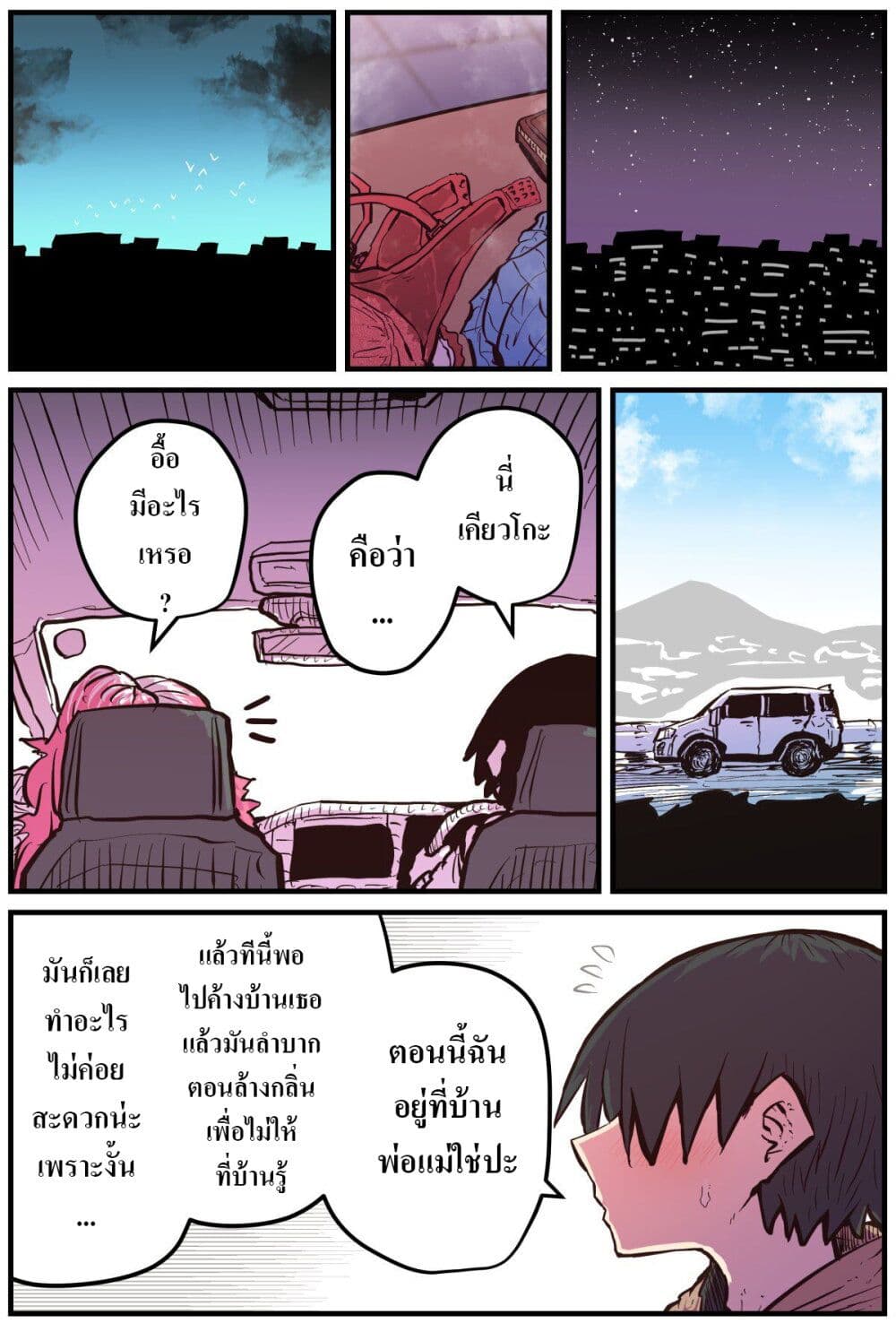 Jimoto ni Kaettekitara Osananajimi ga Kowareteta page 3