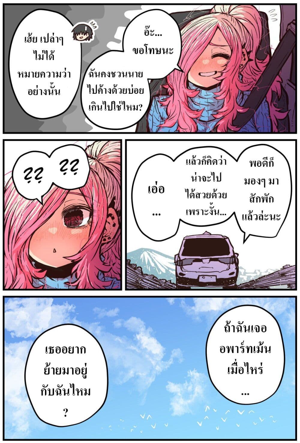 Jimoto ni Kaettekitara Osananajimi ga Kowareteta page 4