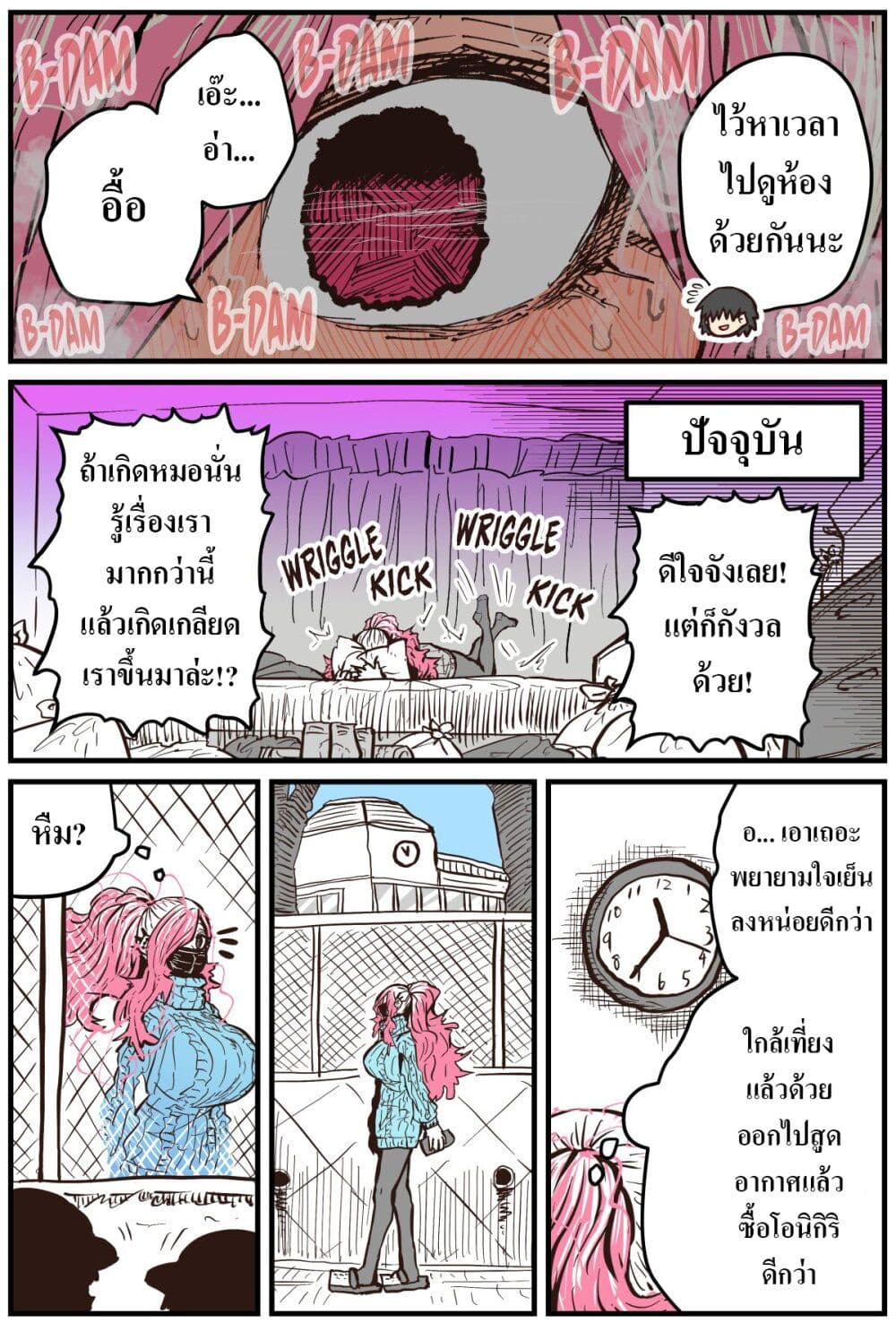 Jimoto ni Kaettekitara Osananajimi ga Kowareteta page 6