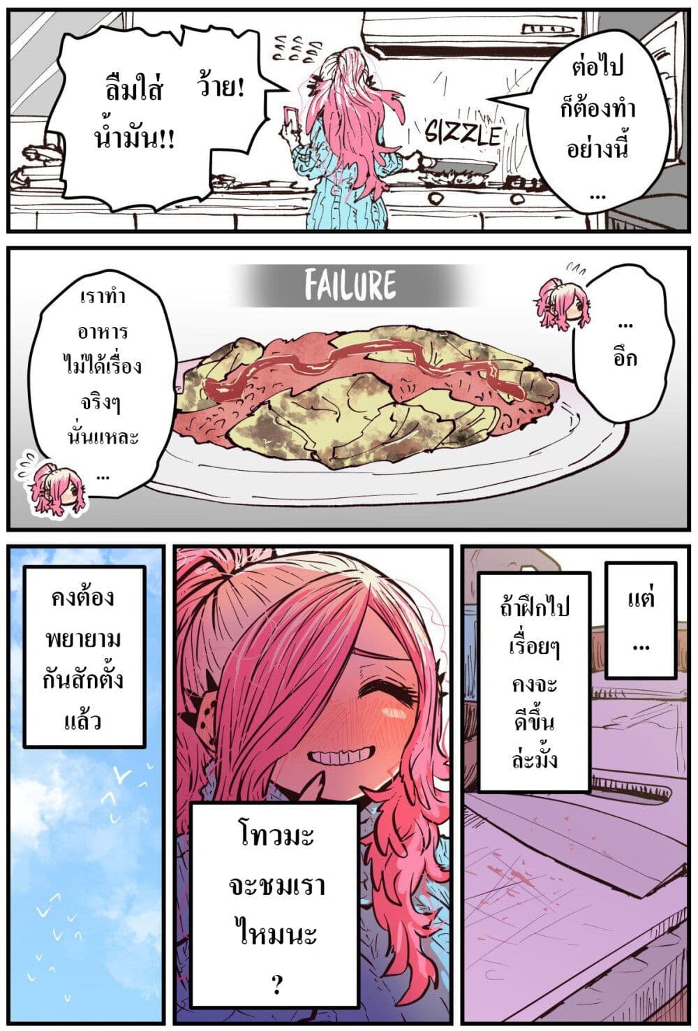 Jimoto ni Kaettekitara Osananajimi ga Kowareteta page 8