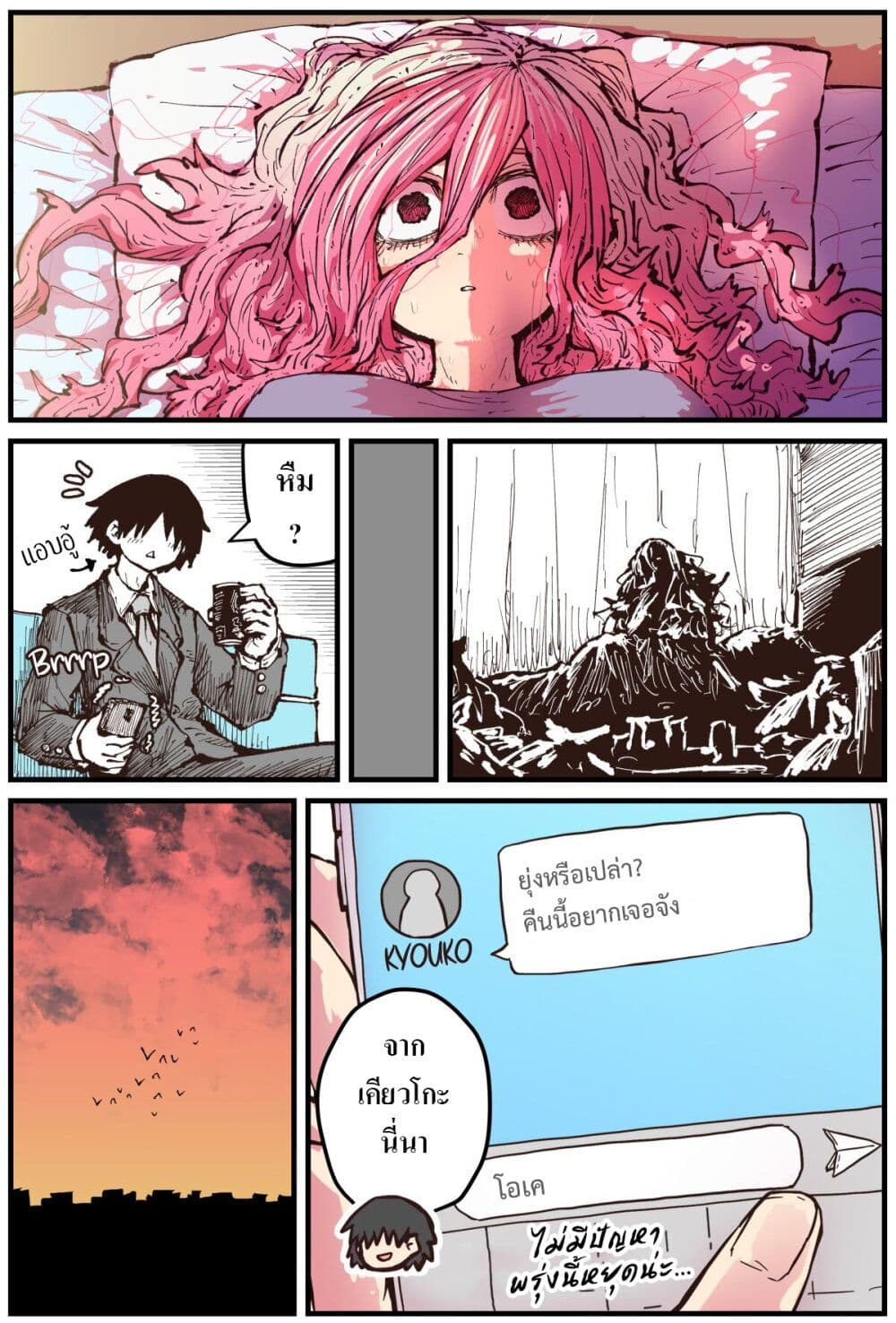 Jimoto ni Kaettekitara Osananajimi ga Kowareteta page 10