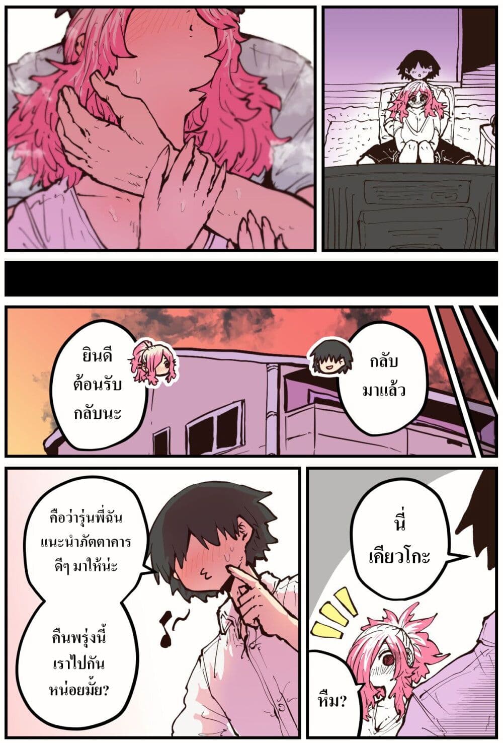 Jimoto ni Kaettekitara Osananajimi ga Kowareteta page 3