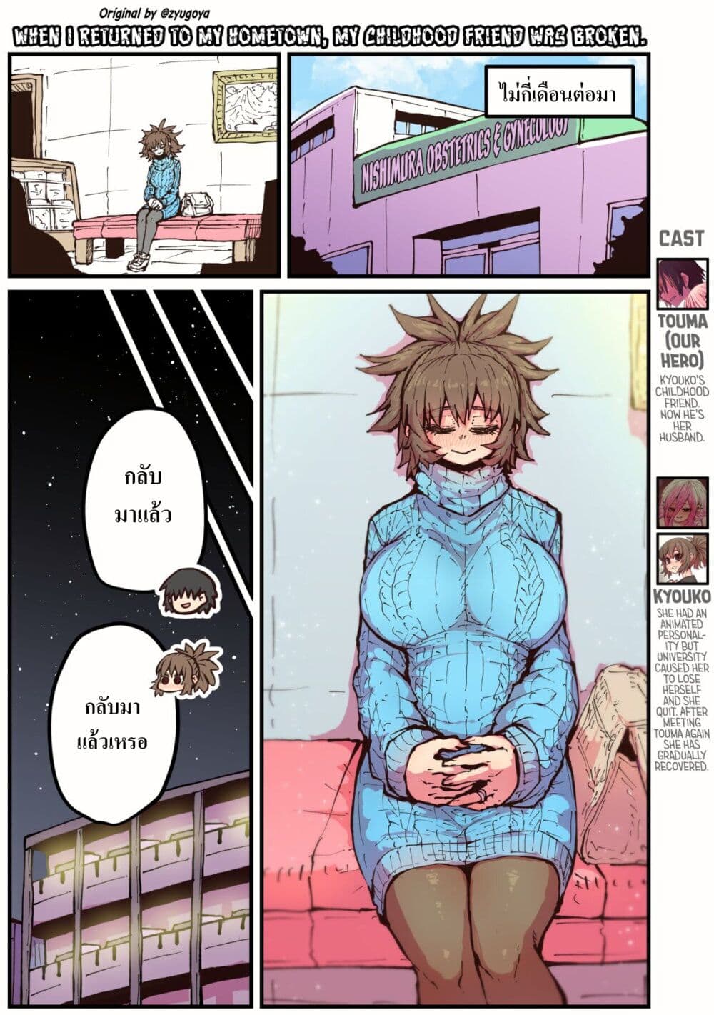Jimoto ni Kaettekitara Osananajimi ga Kowareteta page 1