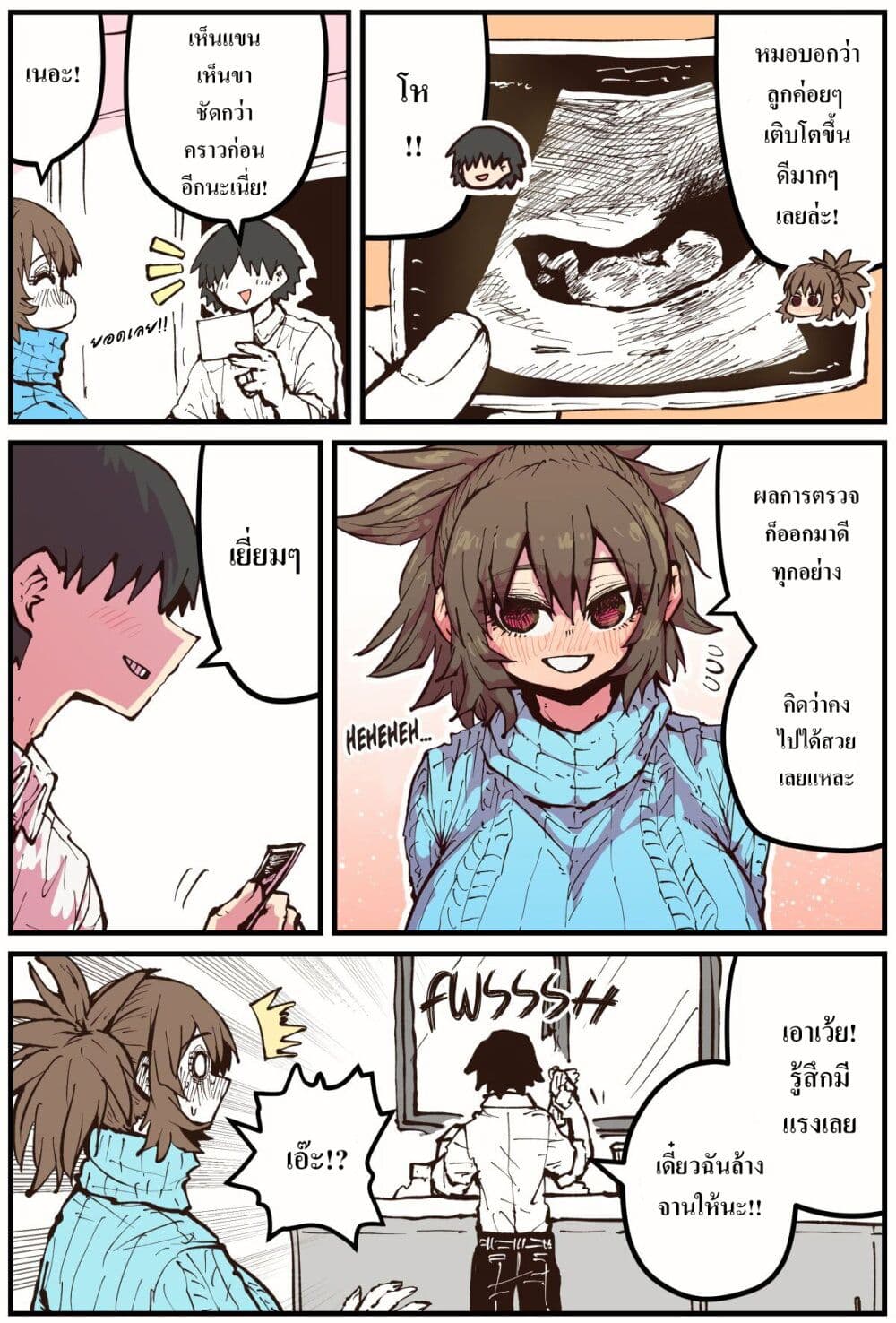 Jimoto ni Kaettekitara Osananajimi ga Kowareteta page 2